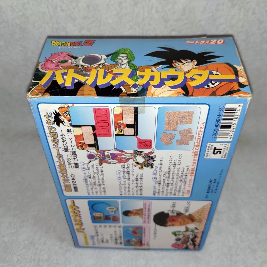 ドラゴンボールZ バトルスカウター