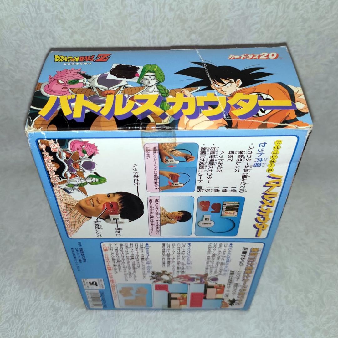 ドラゴンボールZ バトルスカウター