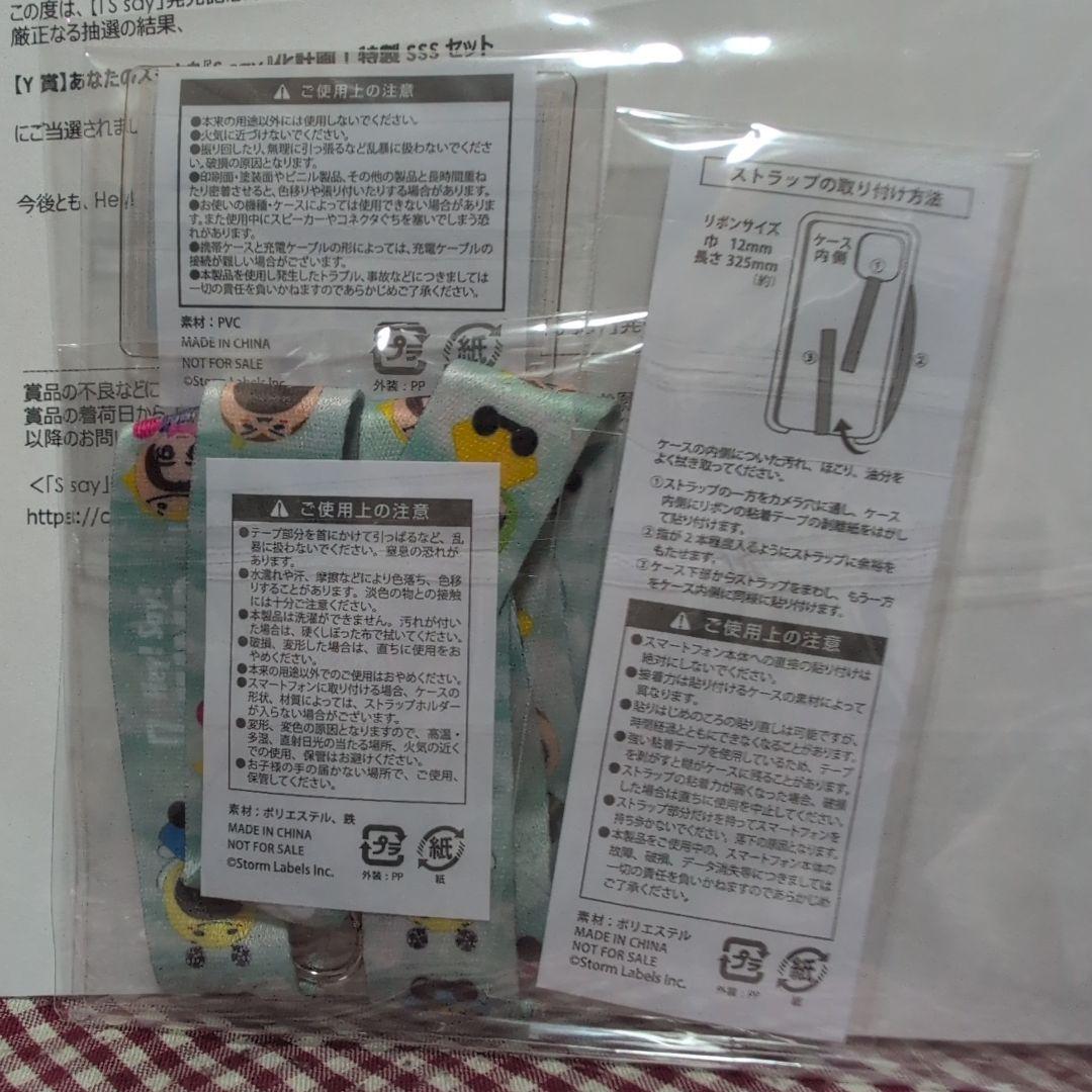 Hey! Say! JUMP S say Y賞