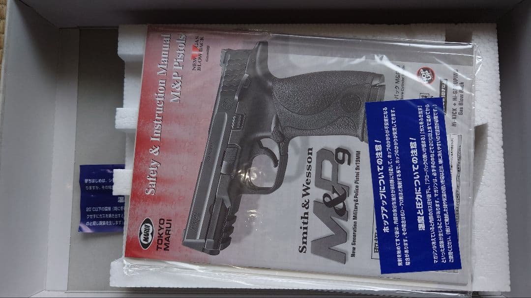 M＆P9
