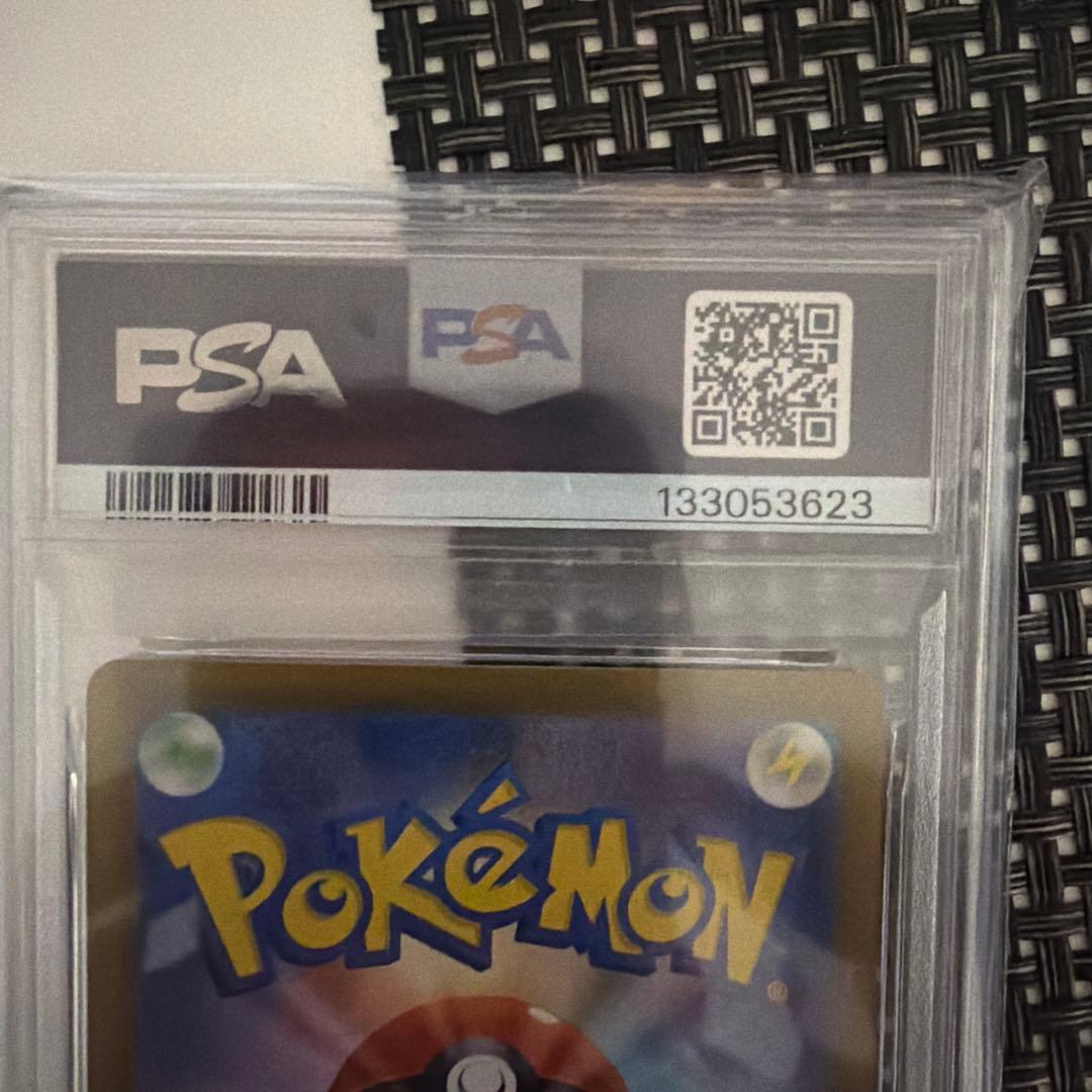 ボーマンダex SAR psa10
