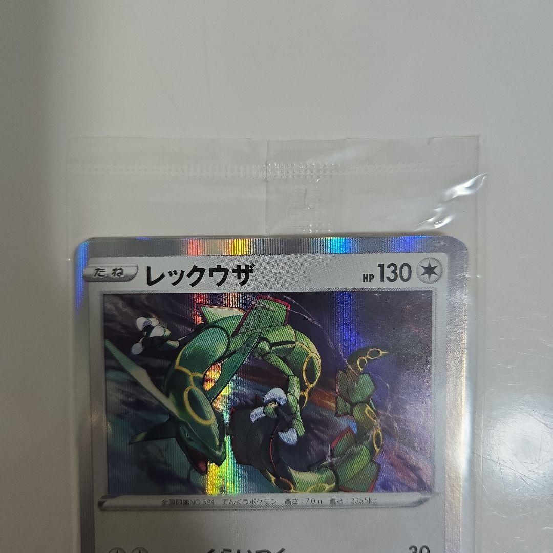 【未開封　美品】レックウザ プロモ 003/S-P　2枚入り