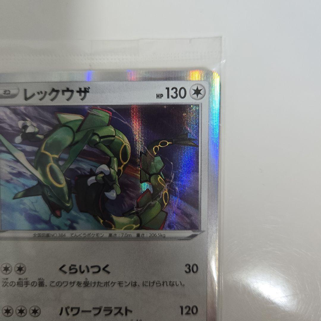 【未開封　美品】レックウザ プロモ 003/S-P　2枚入り