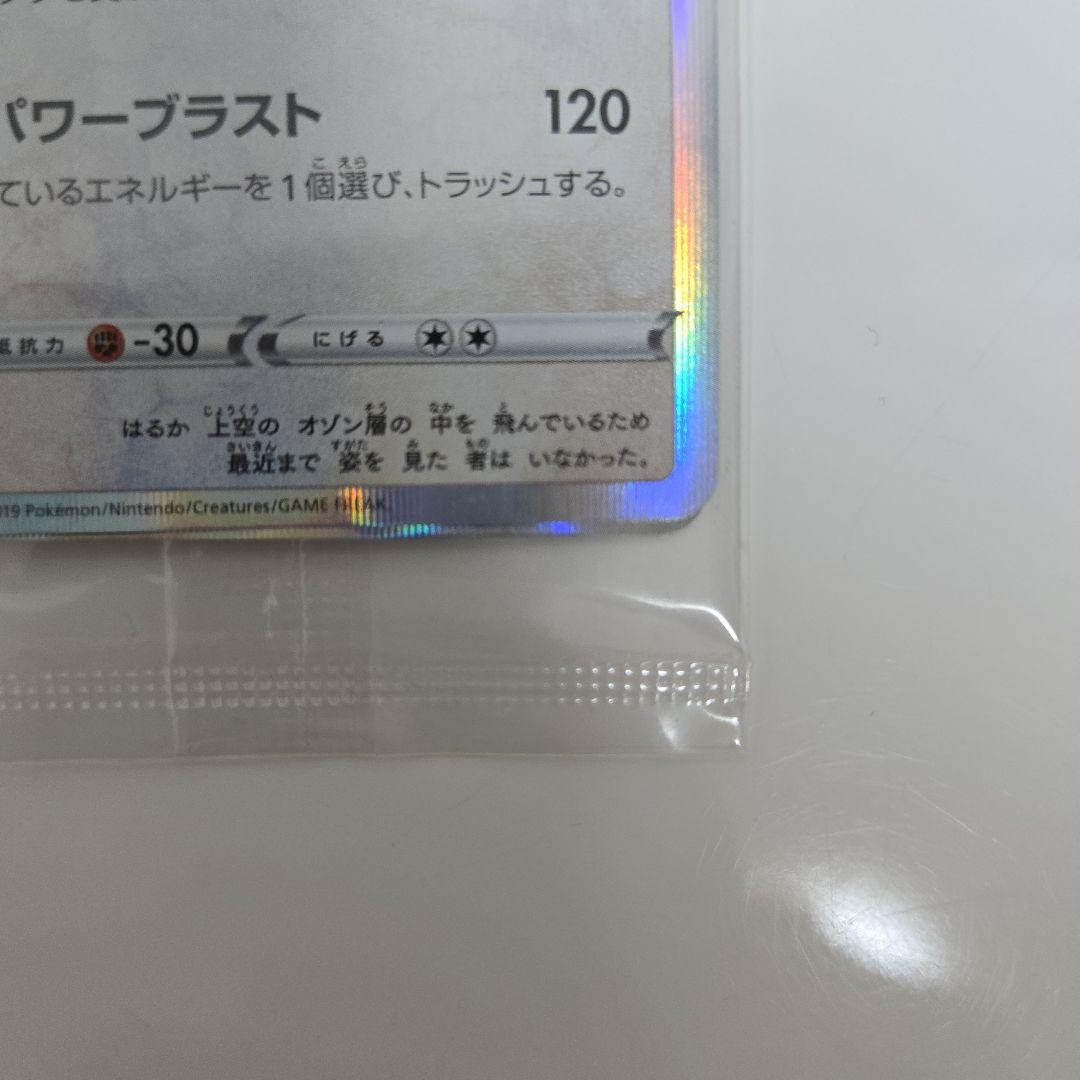 【未開封　美品】レックウザ プロモ 003/S-P　2枚入り
