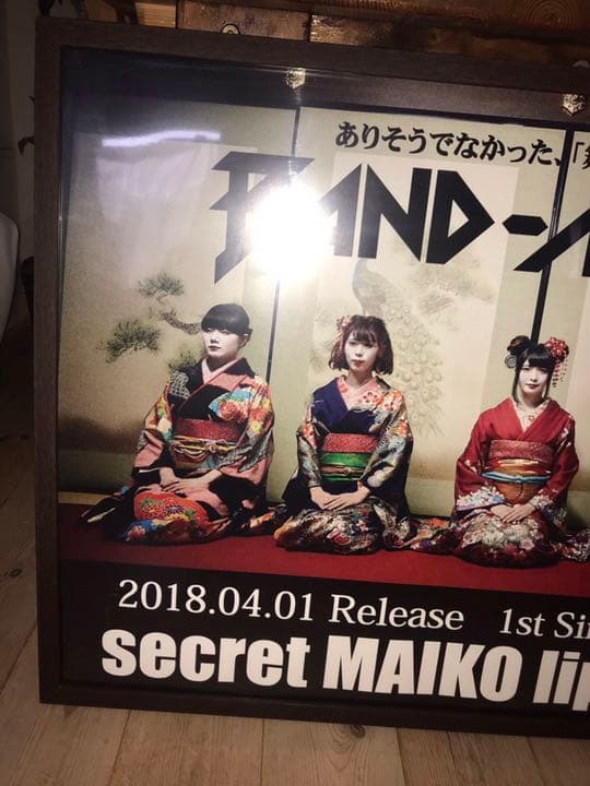 6年前の幻のポスター‼️ BAND-MAID◆BAND-MAIKO◆新品ポスター