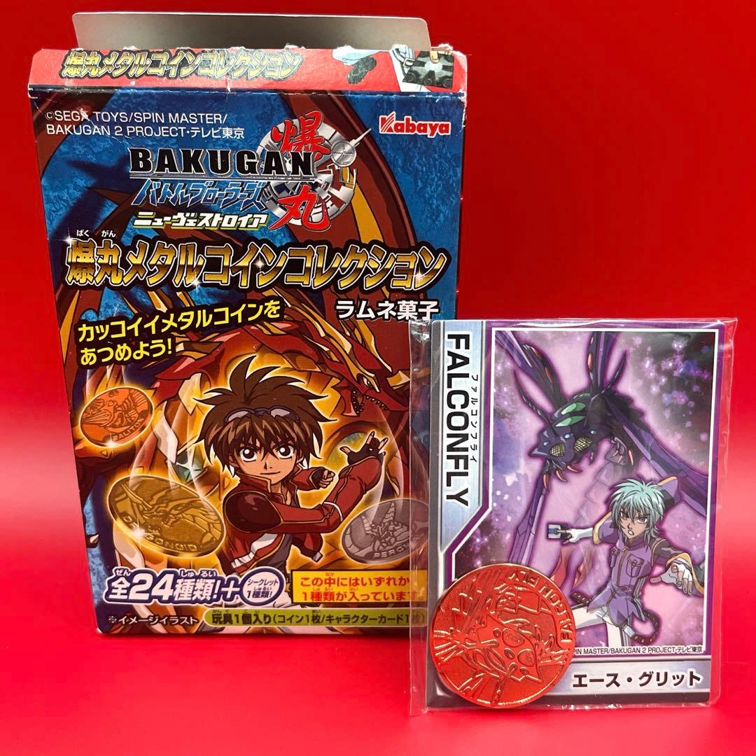 【未開封・希少】爆丸 メタルコレクション ファルコンフライ　メダル