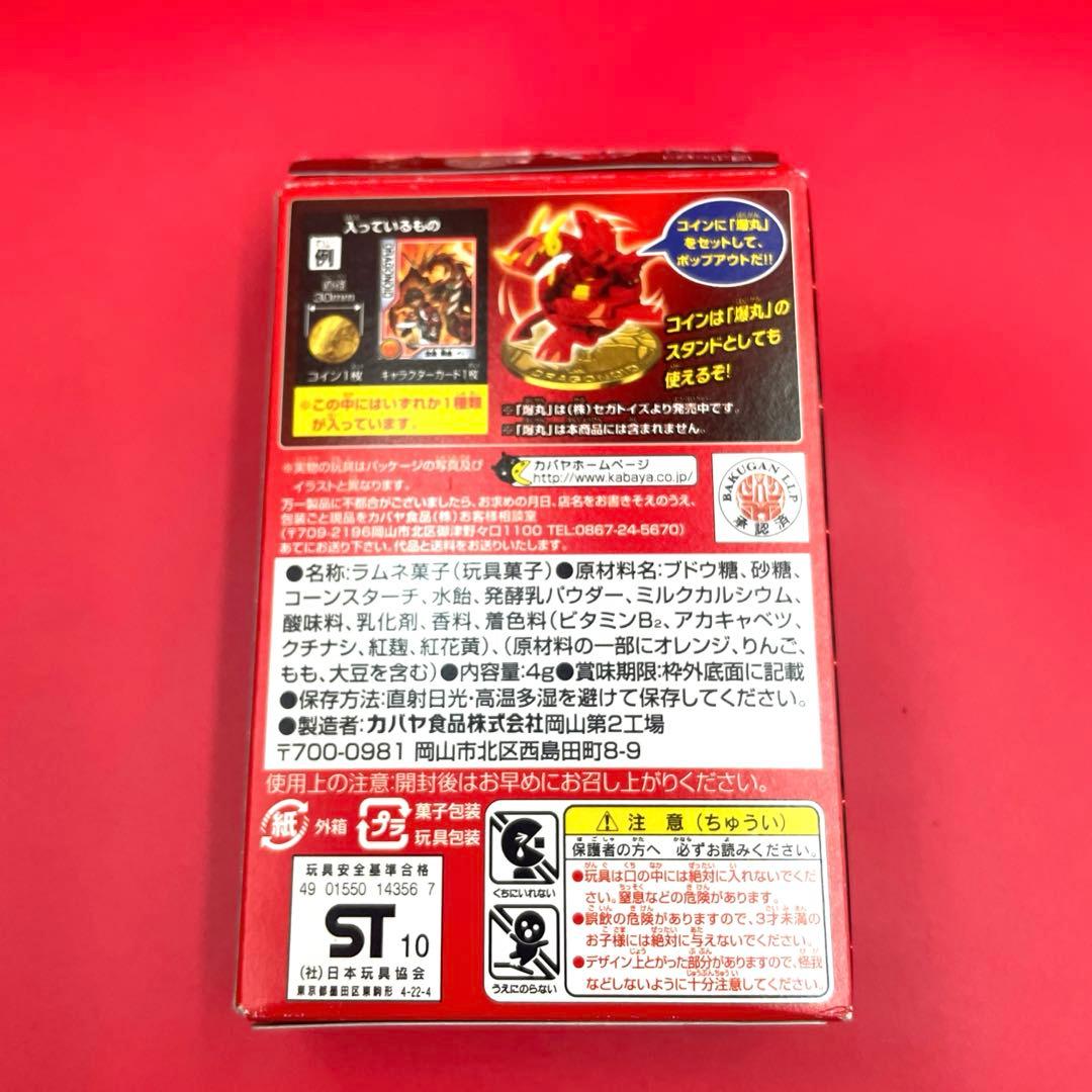 【未開封・希少】爆丸 メタルコレクション ファルコンフライ　メダル