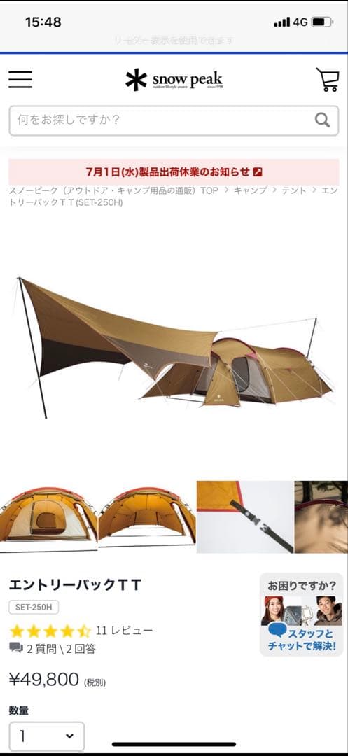  peak エントリーパックTT 美品　値下げ受けつけ