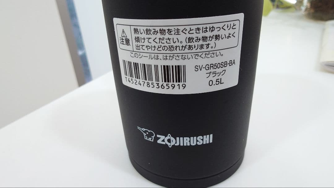 Starbucks Fragment Design 水筒 ブラック