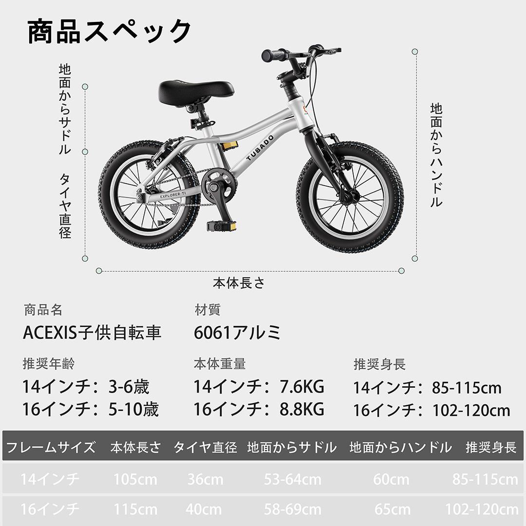 ACEXIS 子供自転車 14インチ 超軽量アルミ本体7.6kg Blue