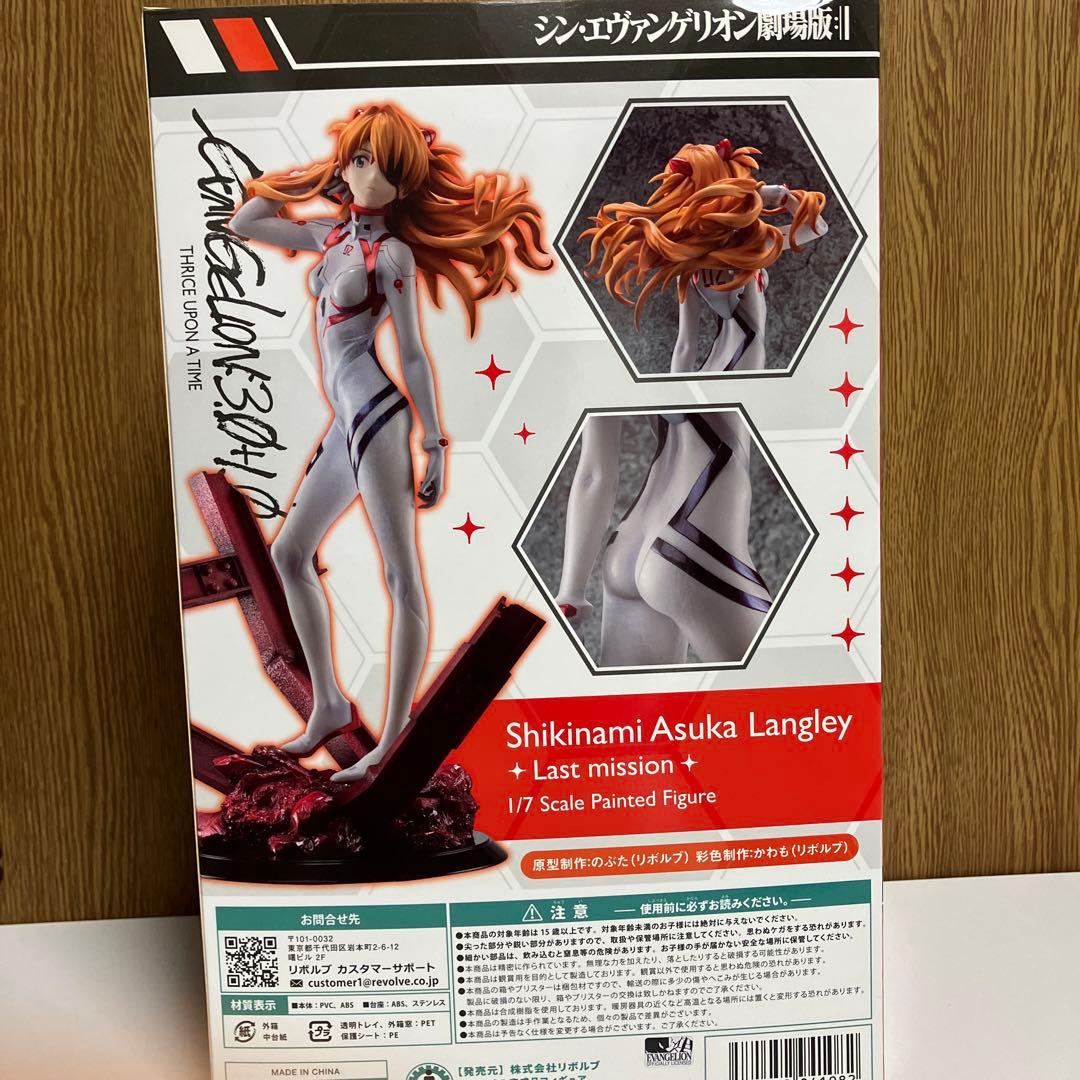 新品未開封　式波・アスカ・ラングレー　ラストミッション　リボルブ