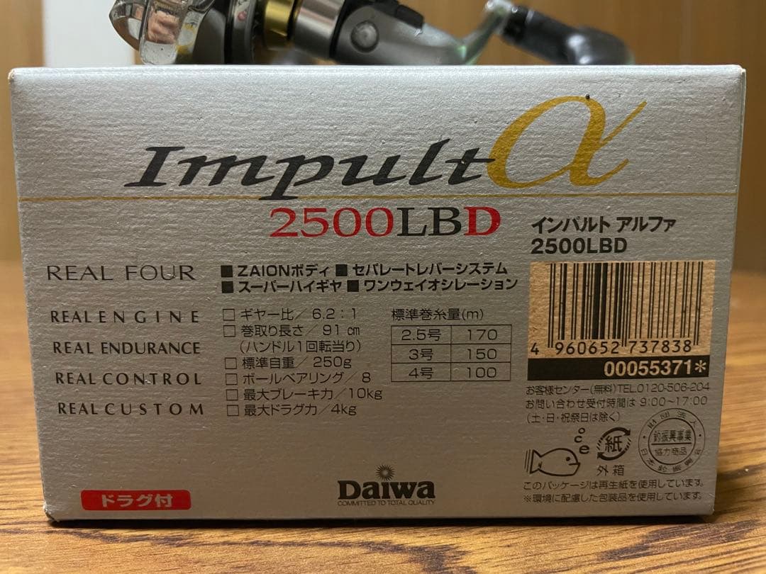 Daiwa インパルトα 2500LBD レバーブレーキリール