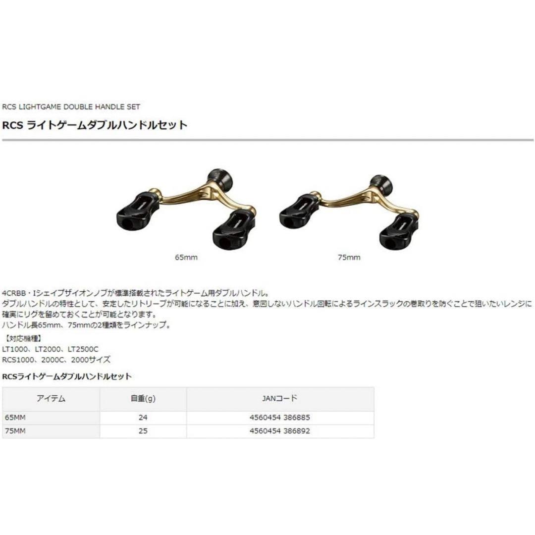 ダイワslpワークスRCS ライトゲームダブルハンドルセット65mm24g