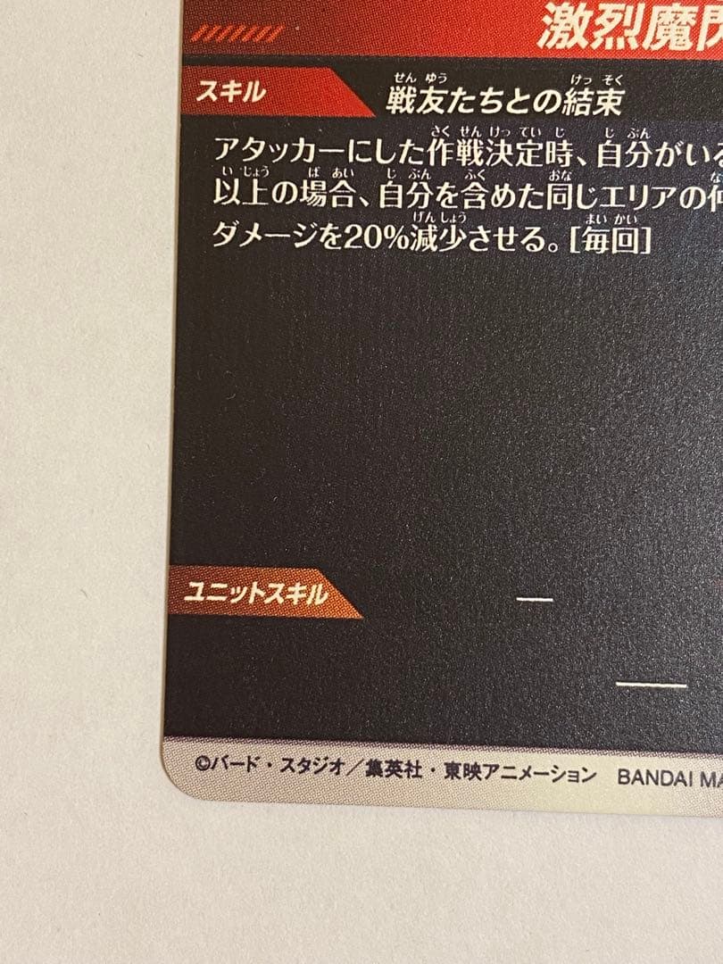 ドラゴンボールスーパーダイバーズ 孫悟飯 少年期 PR SDVTP-005