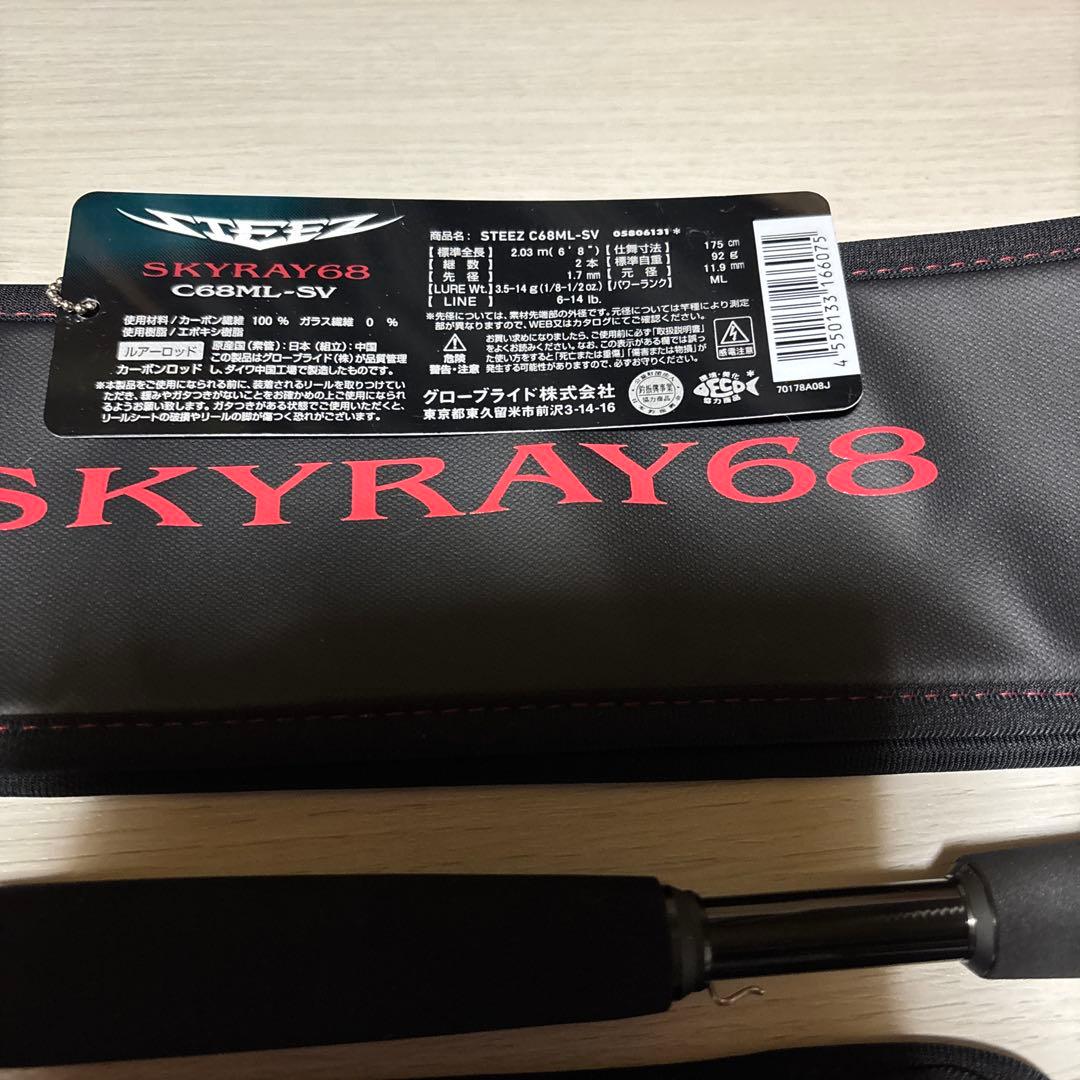 送料込み　ダイワ　22スティーズ　C68ML-SV　スカイレイ68極美品