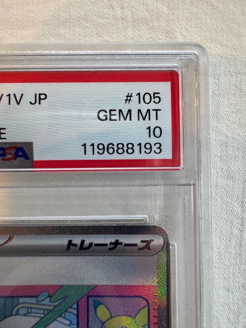 【真贋鑑定解説あり】psa10ミモザ SAR バイオレットex 105/078