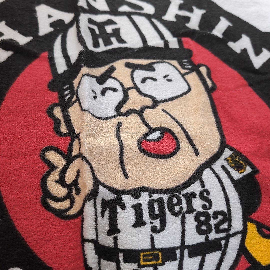 阪神タイガース　バスタオル