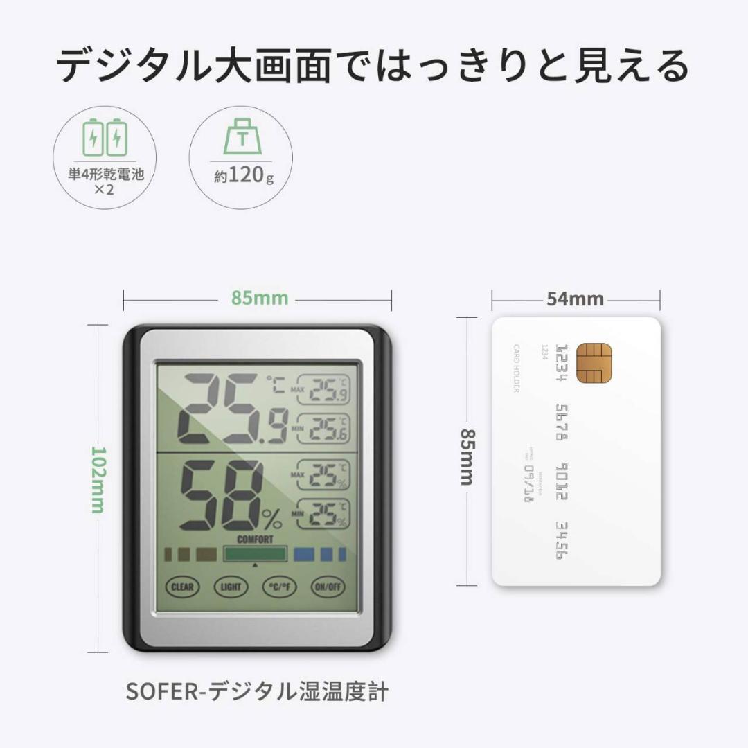 大画面タッチスクリーンデジタル温度計 湿温度計