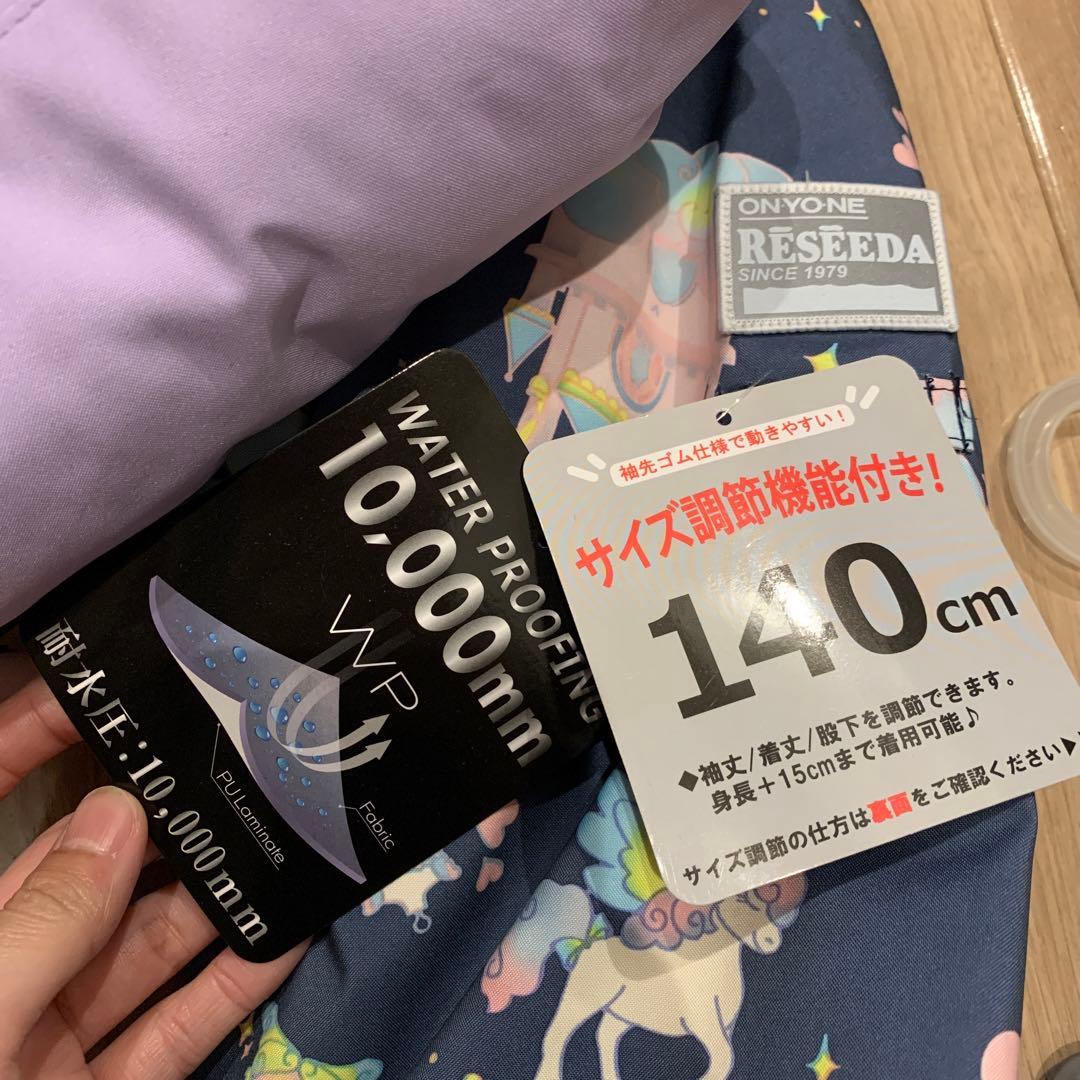 RÉSEEDA スキーウェアセット 140 新品未使用タグ付き