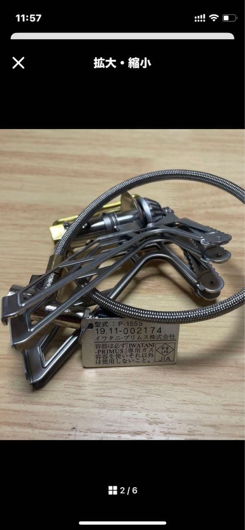 プリムス ウルトラ スパイダー ストーブ 2 P-155S