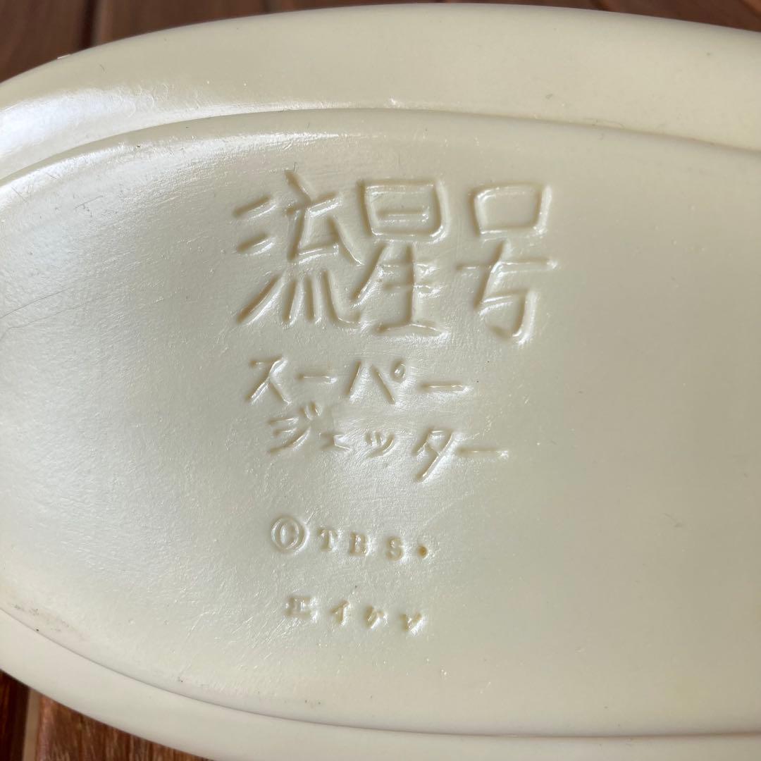 TS67 流星号 スーパージェッター ノスタルジックヒーローズ フィギュア