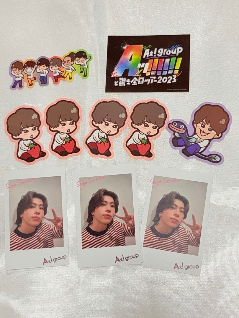 A! group 末澤誠也 グッズ まとめ売り