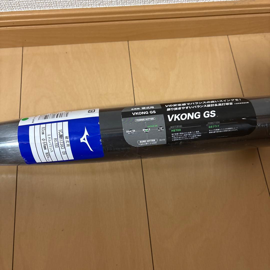 ミズノ VKONG GS 硬式バット 83cm 900g