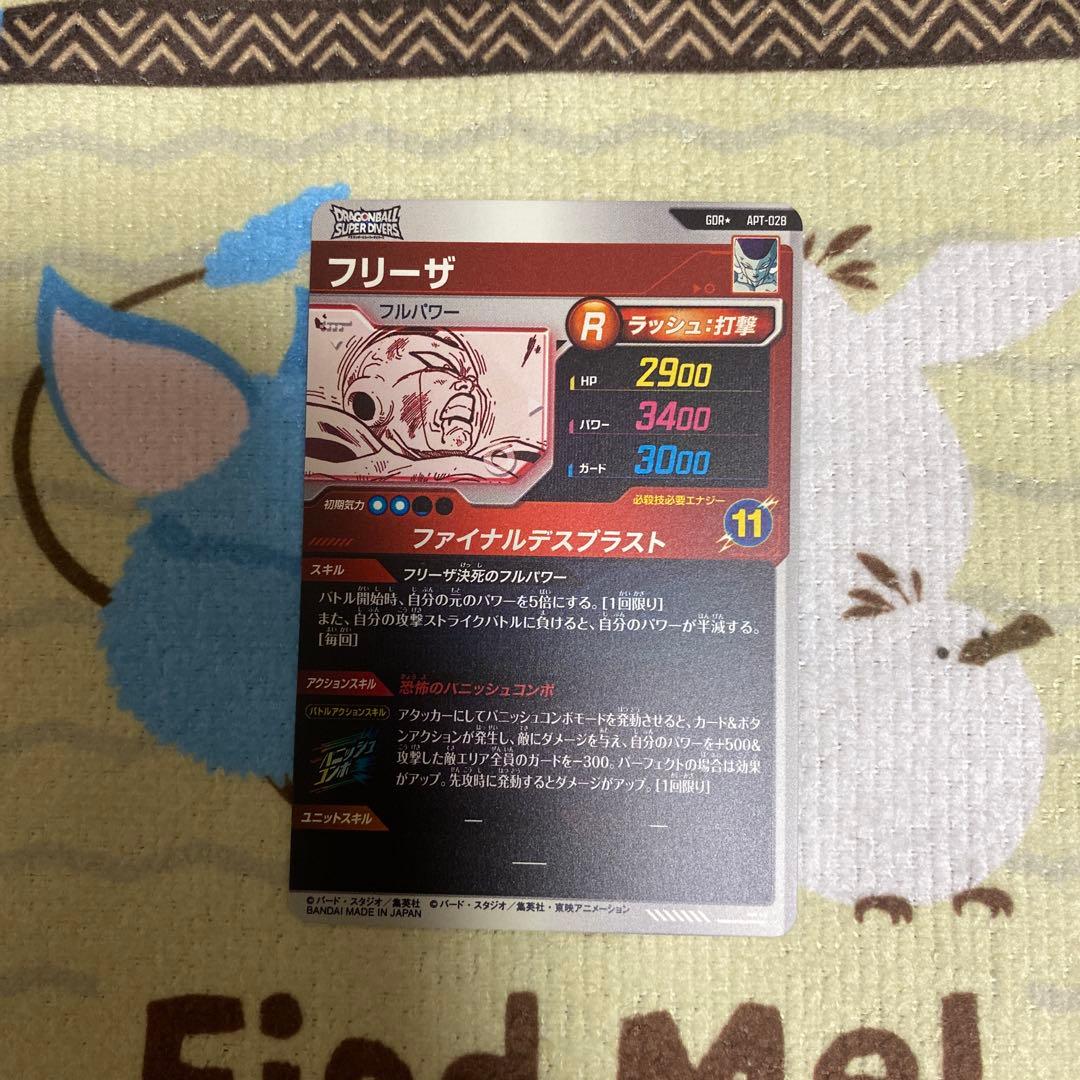スーパーダイバーズ　アドバンスパック　フリーザ　　GDR パラレル