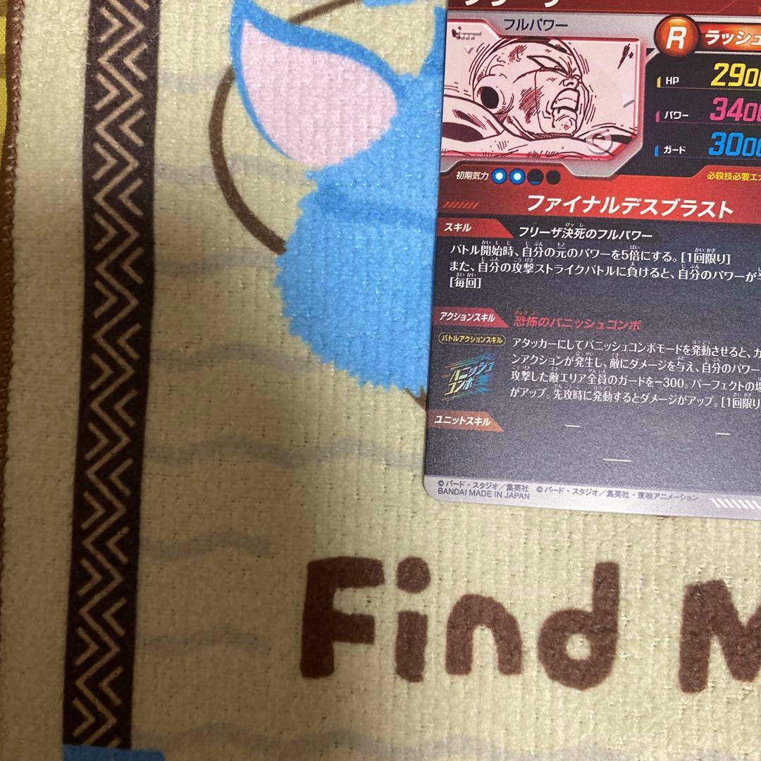 スーパーダイバーズ　アドバンスパック　フリーザ　　GDR パラレル