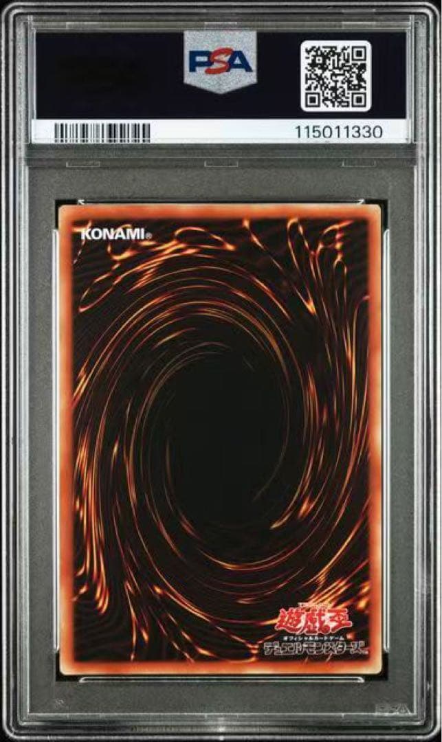 遊戯王 PSA9 星杯の神子イヴ 20thシークレットレア