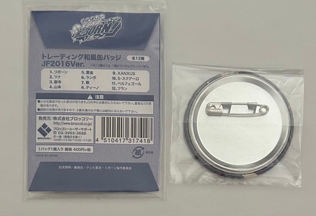 あんスタ 影片 みか ぬいぐるみ セット