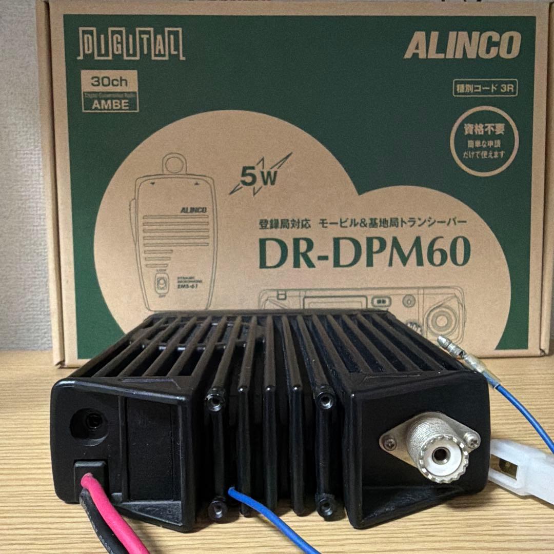 ALINCO DR-DPM60無線機 3R 30ch デジタル簡易無線[登録局]