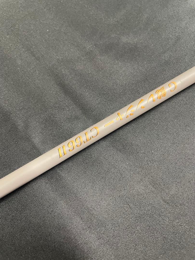 新品 鯰ロッド　鯰レンジャー　　CT66 スケルトンスモーク