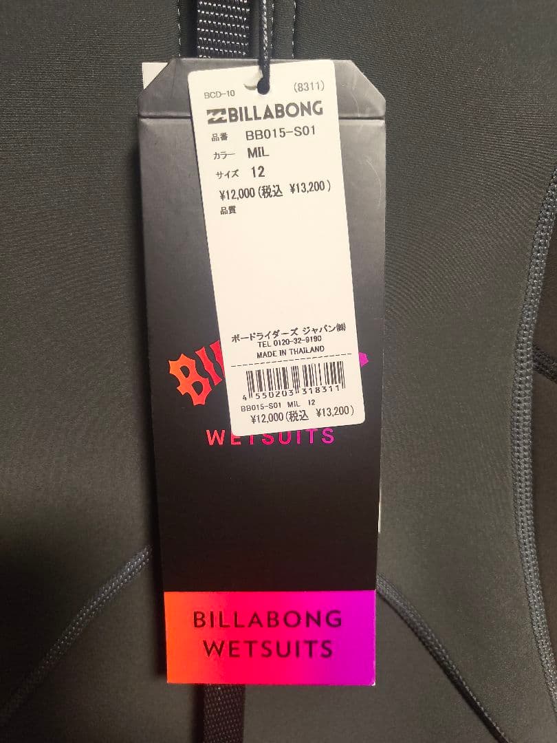 ビラボン　BILLABONG スプリングウェットスーツ 150 子供　新品未使用