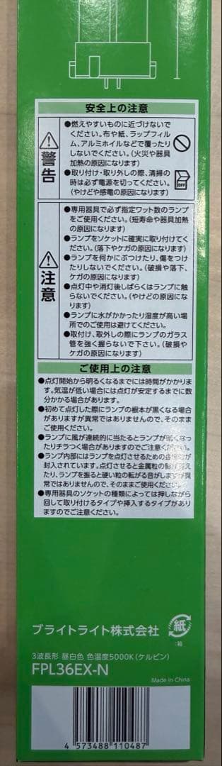 ALEG FPL36EX-N 昼白色 10本セット