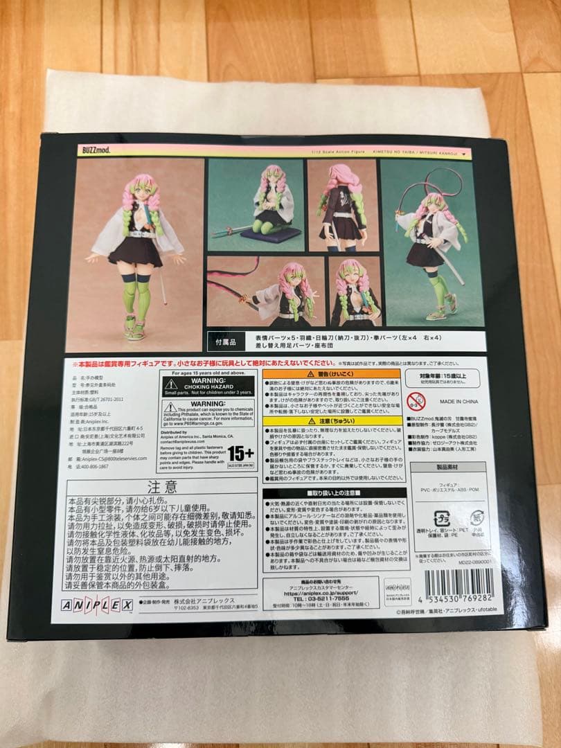 BUZZmod. 鬼滅の刃 甘露寺蜜璃 1/12スケール アクションフィギュア