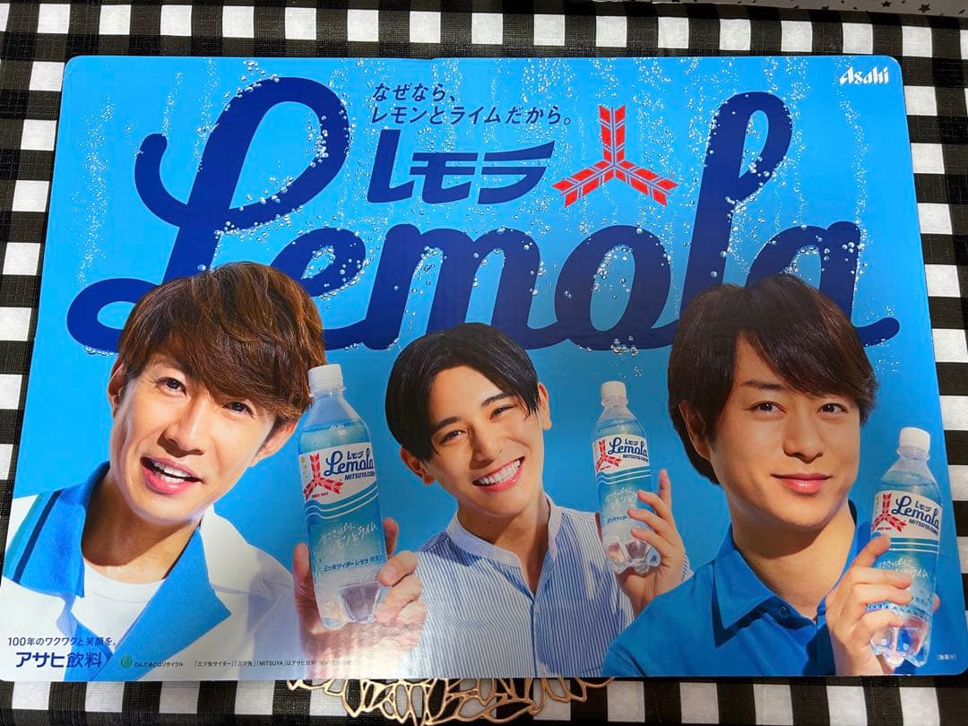 三ツ矢サイダーレモラ 山田涼介 櫻井翔 相葉雅紀 目黒蓮阿部亮平