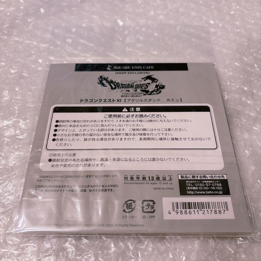 カミュ アクリルスタンド ドラゴンクエストXI×SQUARE ENIX CAFE