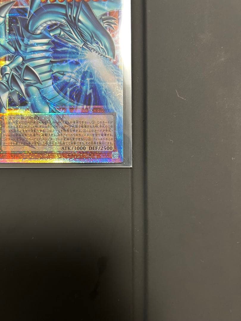 遊戯王 白き幻獣 青眼の白龍 オーバーフレーム プリズマティックシークレットレア
