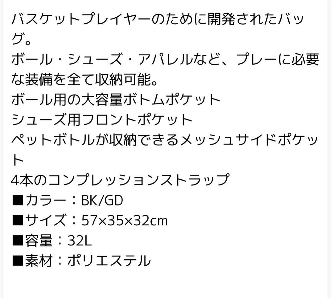 SPALDING バスケ用リュック