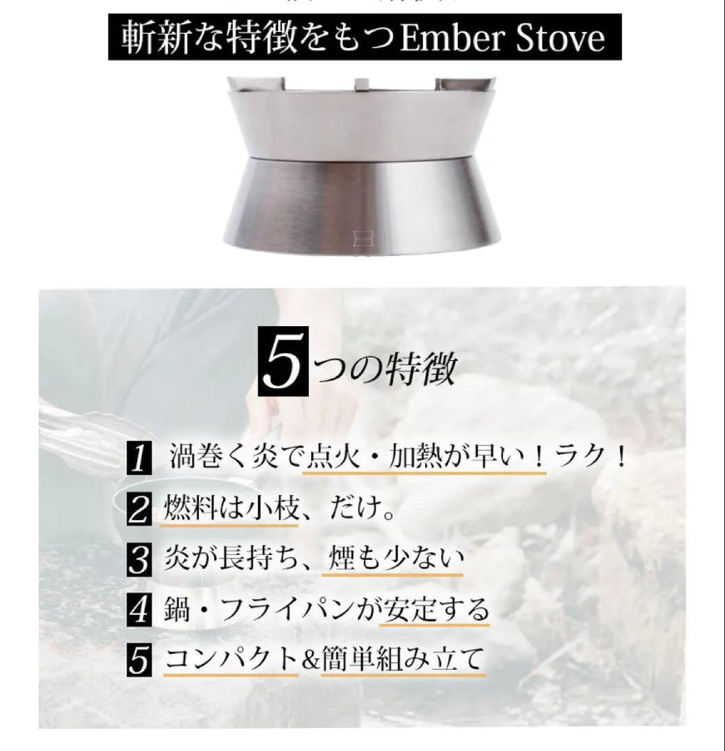ポケットストーブ　発売即売り切れのEmber Stove 完全未使用品！