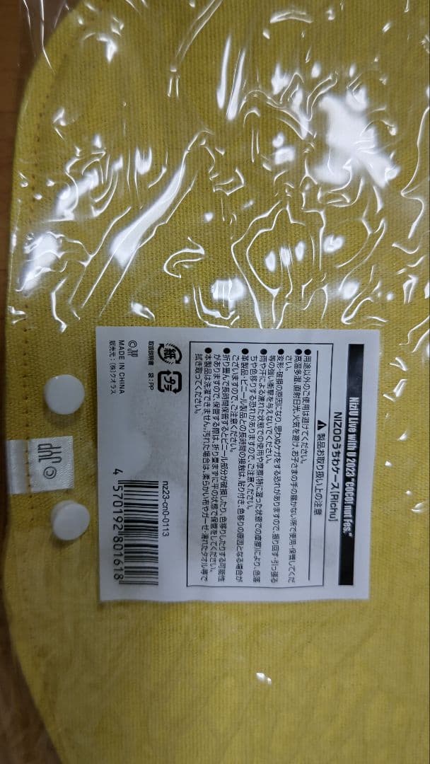 新品未使用品　niziu　リチュ　うちわケース