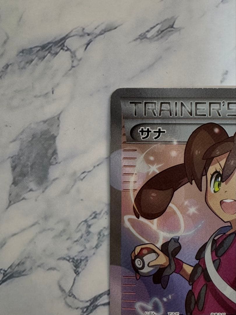 サナ THE BEST OF XY 185/171