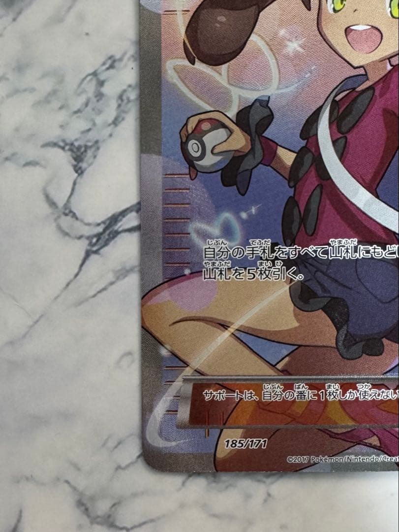 サナ THE BEST OF XY 185/171
