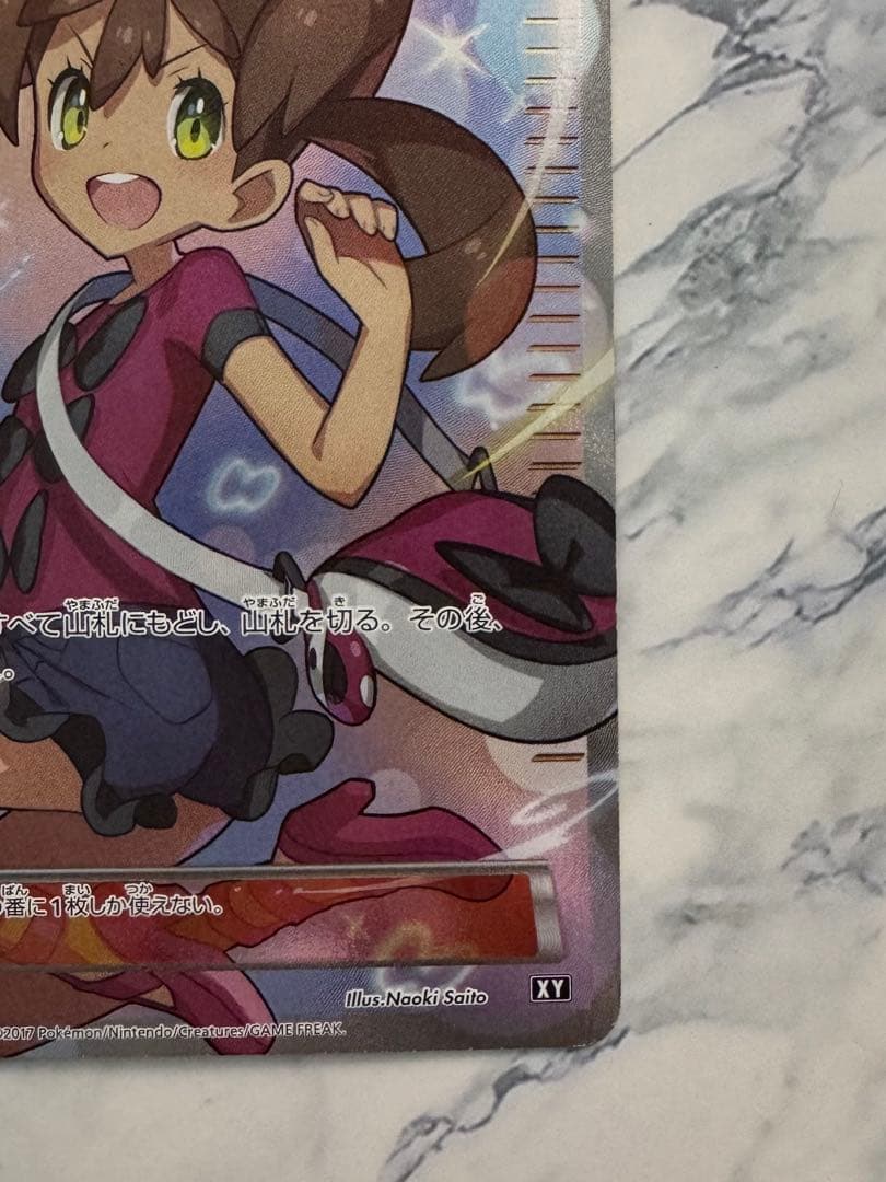 サナ THE BEST OF XY 185/171
