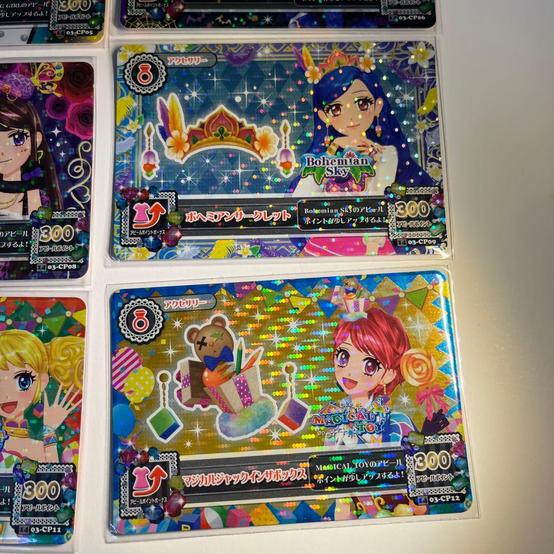 アイカツカード 2014シリーズ第3弾CPアクセサリー12点セット