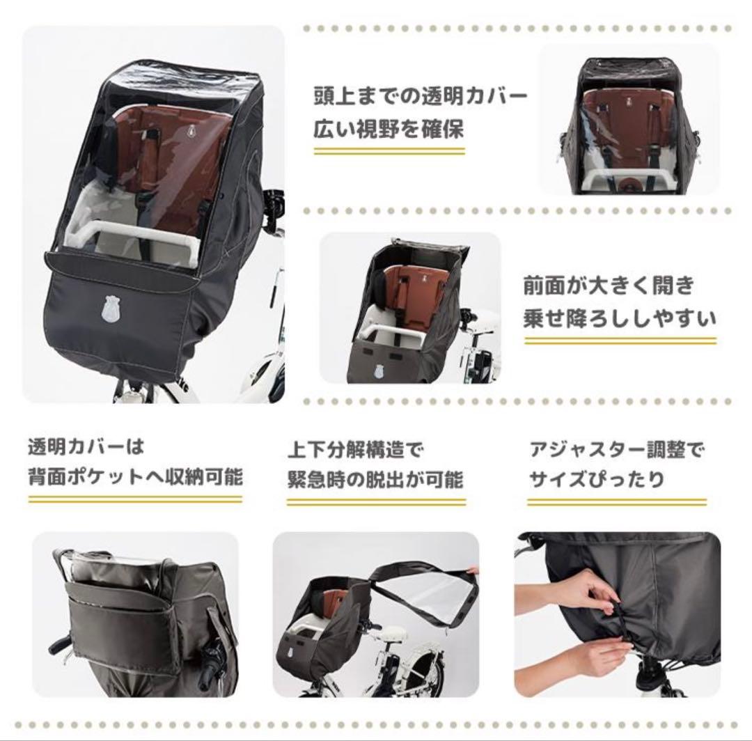 ブリヂストン　フロントチャイルドルーム　bikke