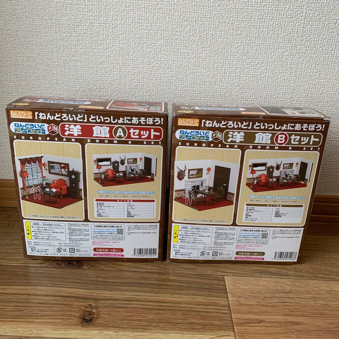 ねんどろいど 洋館 A/B セット