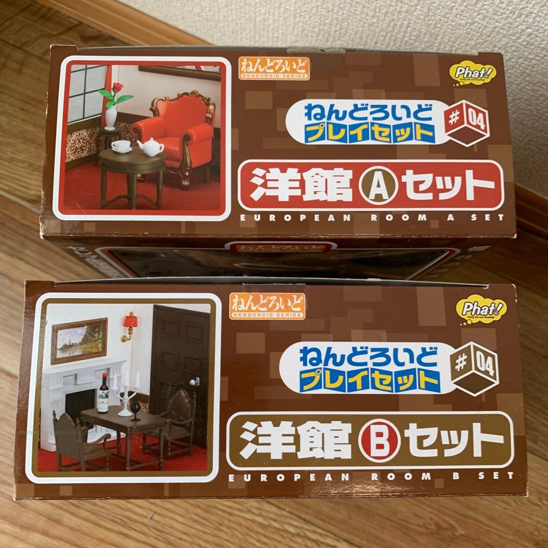 ねんどろいど 洋館 A/B セット