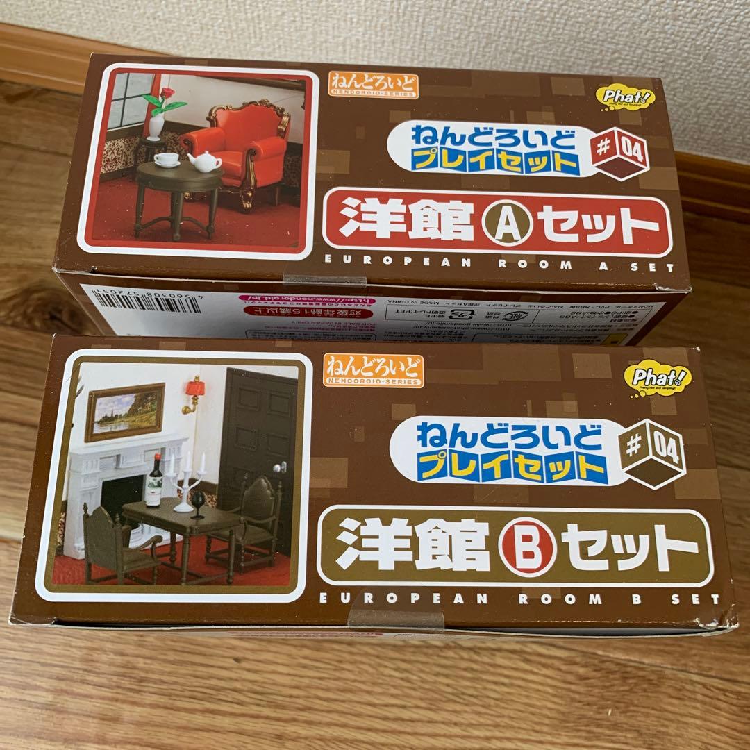 ねんどろいど 洋館 A/B セット
